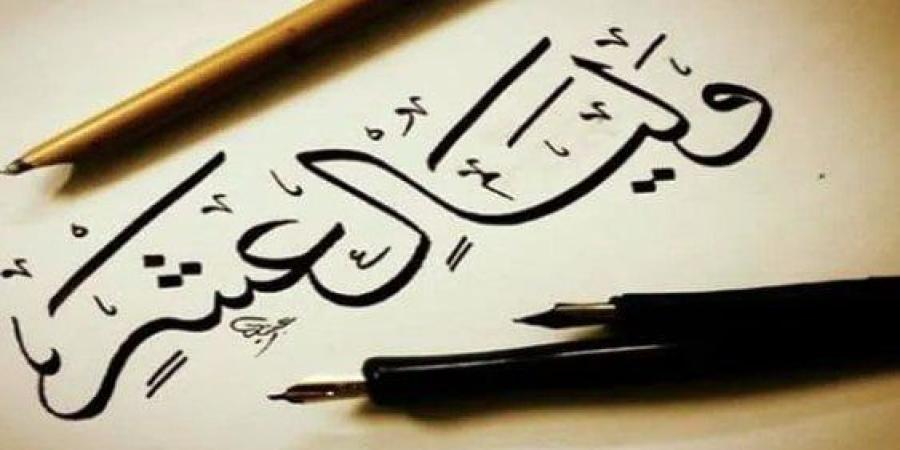 موعد صيام العشر الأوائل من ذي الحجة 1446هـ وأول أيام عيد الأضحى - موقع الآن نيوز
