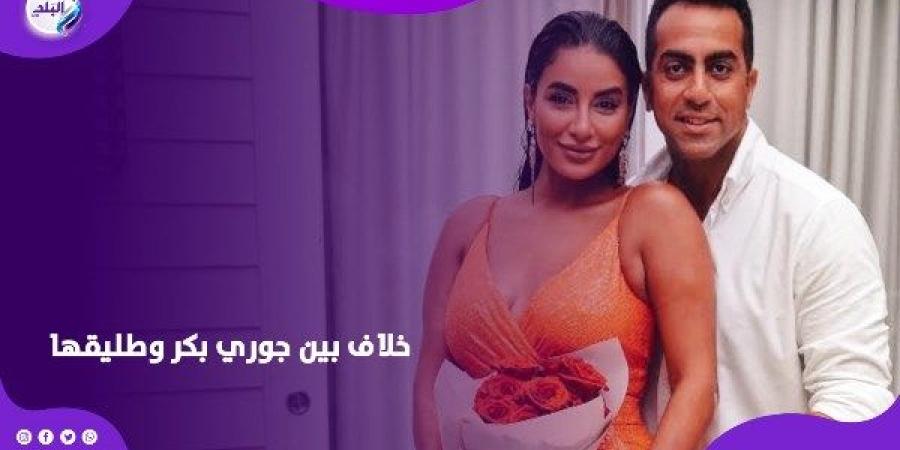 مشادة بسبب مصاريف الطفل.. جوري بكر تحرر محضرًا ضد طليقها ـ موقع الآن نيوز