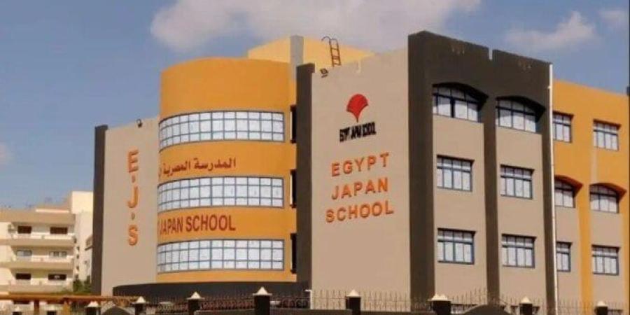 بعد افتتاح 15 فرعًا.. شروط التقديم في المدارس المصرية اليابانية 2025 والفئات العمرية - موقع الآن نيوز