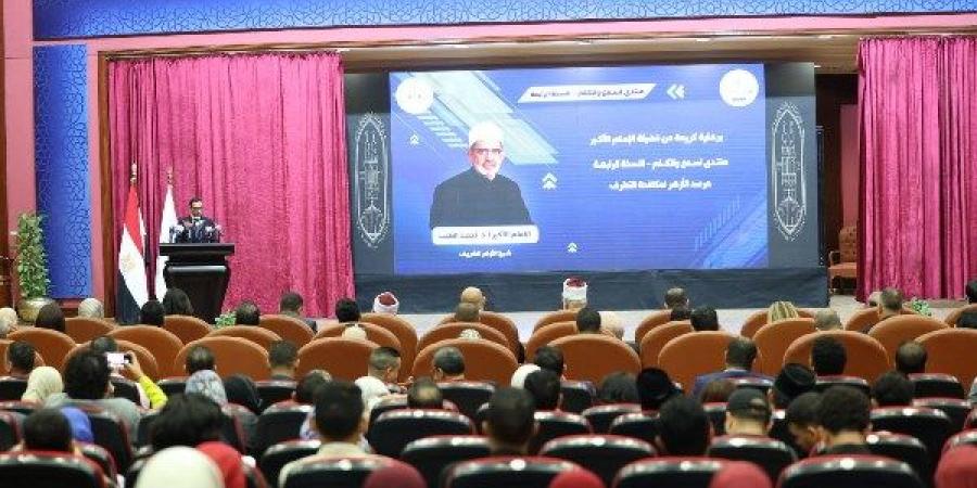 منتدى «اسمع واتكلم» لمرصد الأزهر يناقش «دور الشباب في نشر الوعي بالقضية الفلسطينية» ـ موقع الآن نيوز