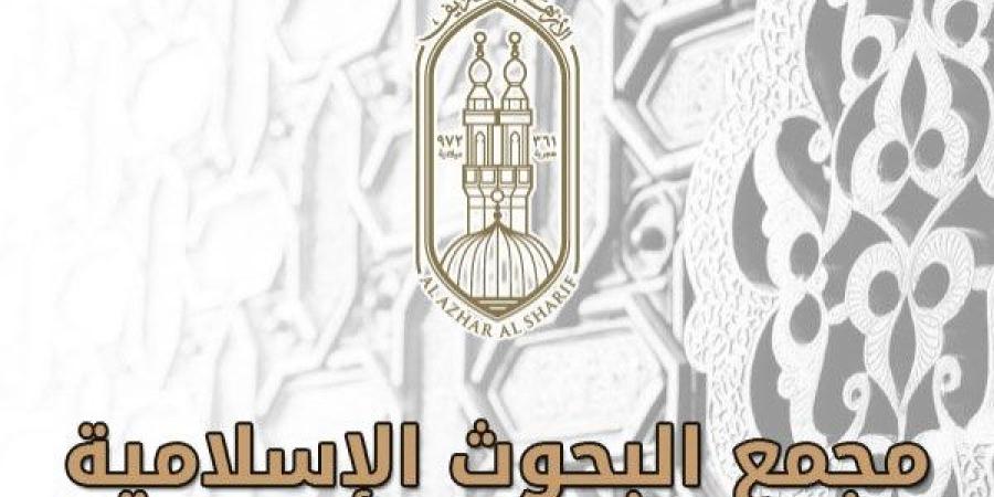 الأزهر يواصل التصدّي للإلحاد .. حلقة جديدة من مبادرة «معًا لمواجهة الإلحاد» ـ موقع الآن نيوز