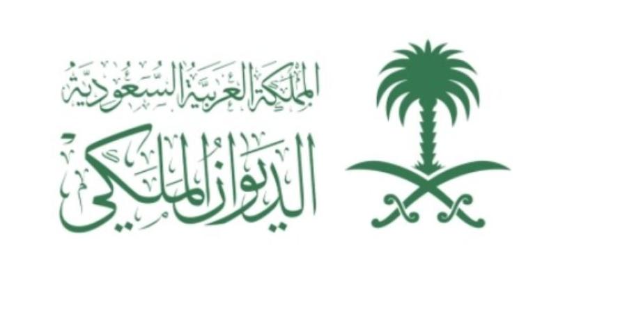 الديوان الملكي: وفاة صاحبة السمو الملكي الأميرة جواهر بنت بندر بن محمد بن عبدالعزيز آل سعود - موقع الآن نيوز