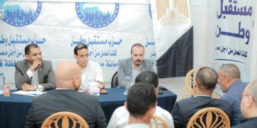 «مستقبل وطن» بقنا يضع خطة طموحة لتعزيز التواصل الجماهيري وتوسيع قاعدته الشعبية - موقع الآن نيوز