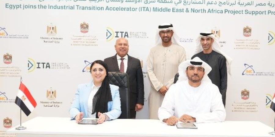 مصر تنضم إلى مبادرة مسرّع الانتقال الصناعي للمشاريع الخضراء وخفض الانبعاثات ـ موقع الآن نيوز