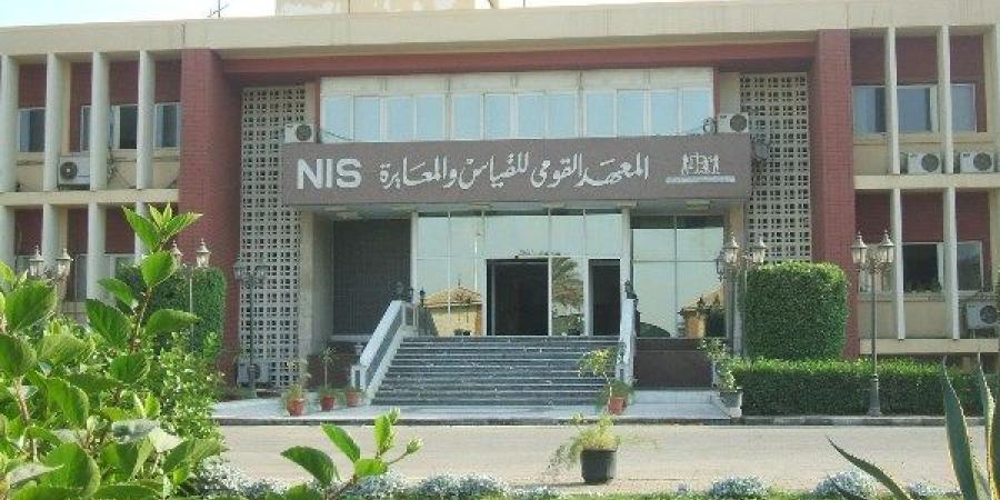التعليم العالي: المعهد القومي للمعايرة ينظم احتفالية باليوم العالمي للمترولوجيا ـ موقع الآن نيوز