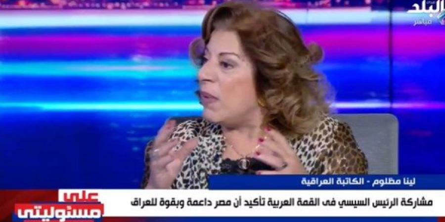 كاتبة عراقية: مصر داعمة للعراق وتسعى لعودته لمساره الطبيعي في المنطقة ـ موقع الآن نيوز