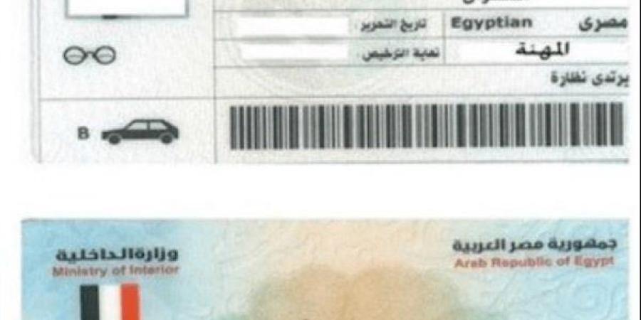 طريقة الاستعلام عن مُخالفات المرور أونلاين ـ موقع الآن نيوز