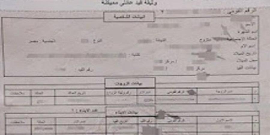سعر وطريقة استخراج القيد العائلي إلكترونيا من البيت 2025 - موقع الآن نيوز