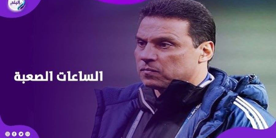 حسام البدري يروي تفاصيل خروجه من ليبيا بعد تصاعد الاضطرابات الأمنية ـ موقع الآن نيوز