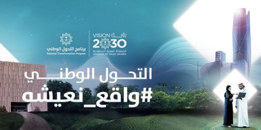 قصص ملهمة ونجاح متميز.. "التحول الوطني" يستعرض إنجازاته خلال عام - موقع الآن نيوز