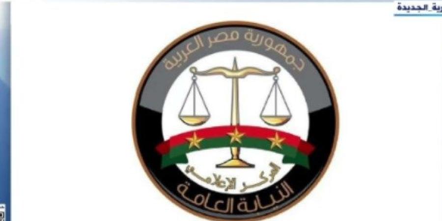 النيابة العامة تطلق المرحلة الثانية من خدماتها الإلكترونية ـ موقع الآن نيوز