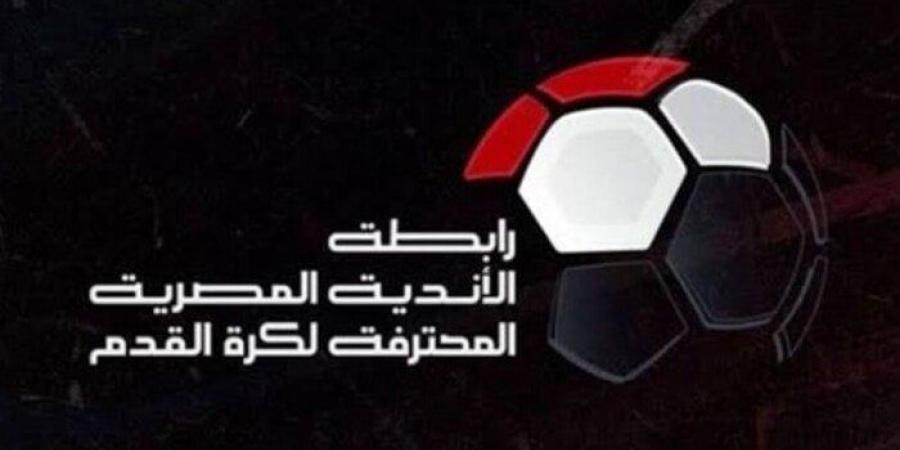 كواليس قرار رابطة الأندية بإلغاء الهبوط.. 5 أندية امتنعت عن التصويت - موقع الآن نيوز