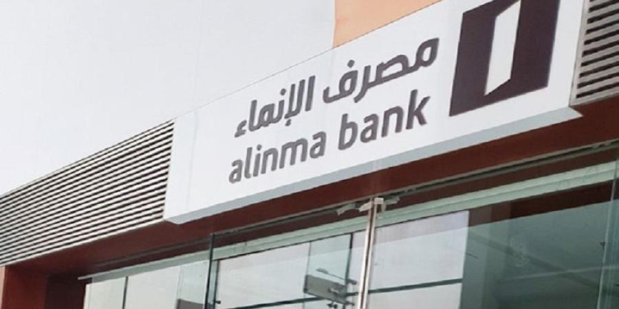 مصرف الإنماء يعتزم إصدار صكوك رأس مال إضافي مقومة بالدولار - موقع الآن نيوز