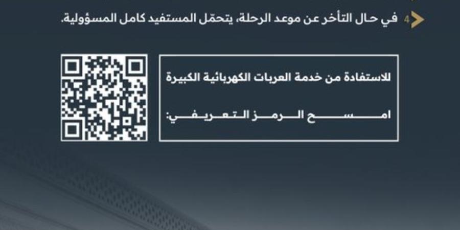 "شؤون الحرمين" تدعو إلى الالتزام بإرشادات العربات الكبيرة - موقع الآن نيوز