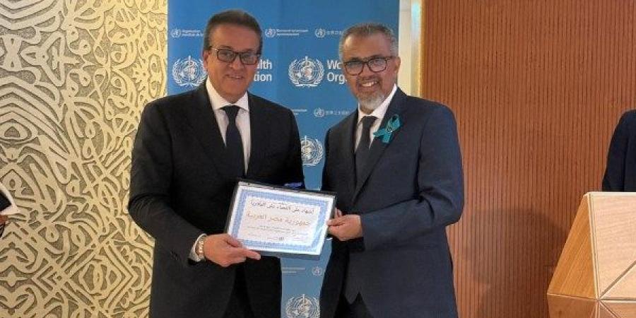 وزير الصحة يتسلم شهادة قضاء مصر على انتقال جميع طفيليات الملاريا البشرية داخل حدود البلد من الصحة العالمية ـ موقع الآن نيوز