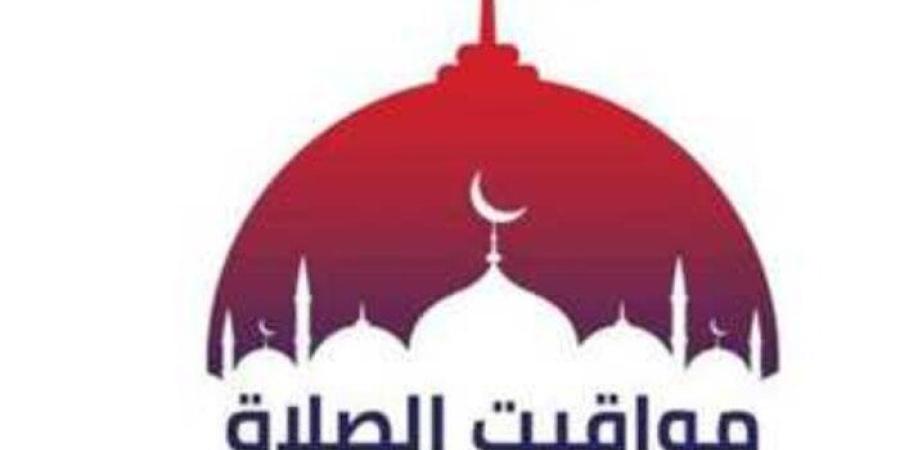 مواقيت الصلاة اليوم الخميس 22 مايو 2025 في القاهرة وجميع المحافظات - موقع الآن نيوز