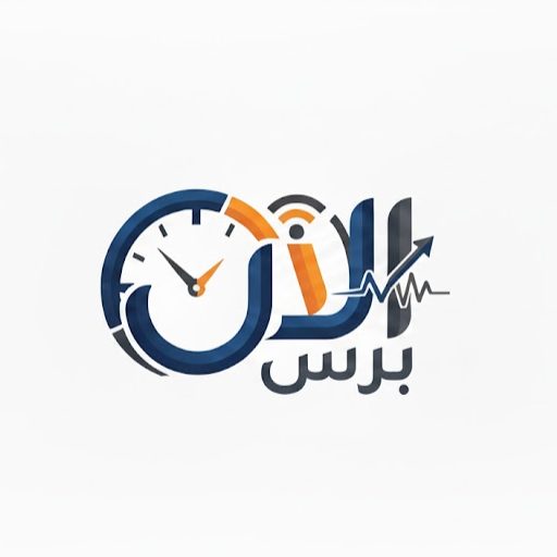 الآن برس
